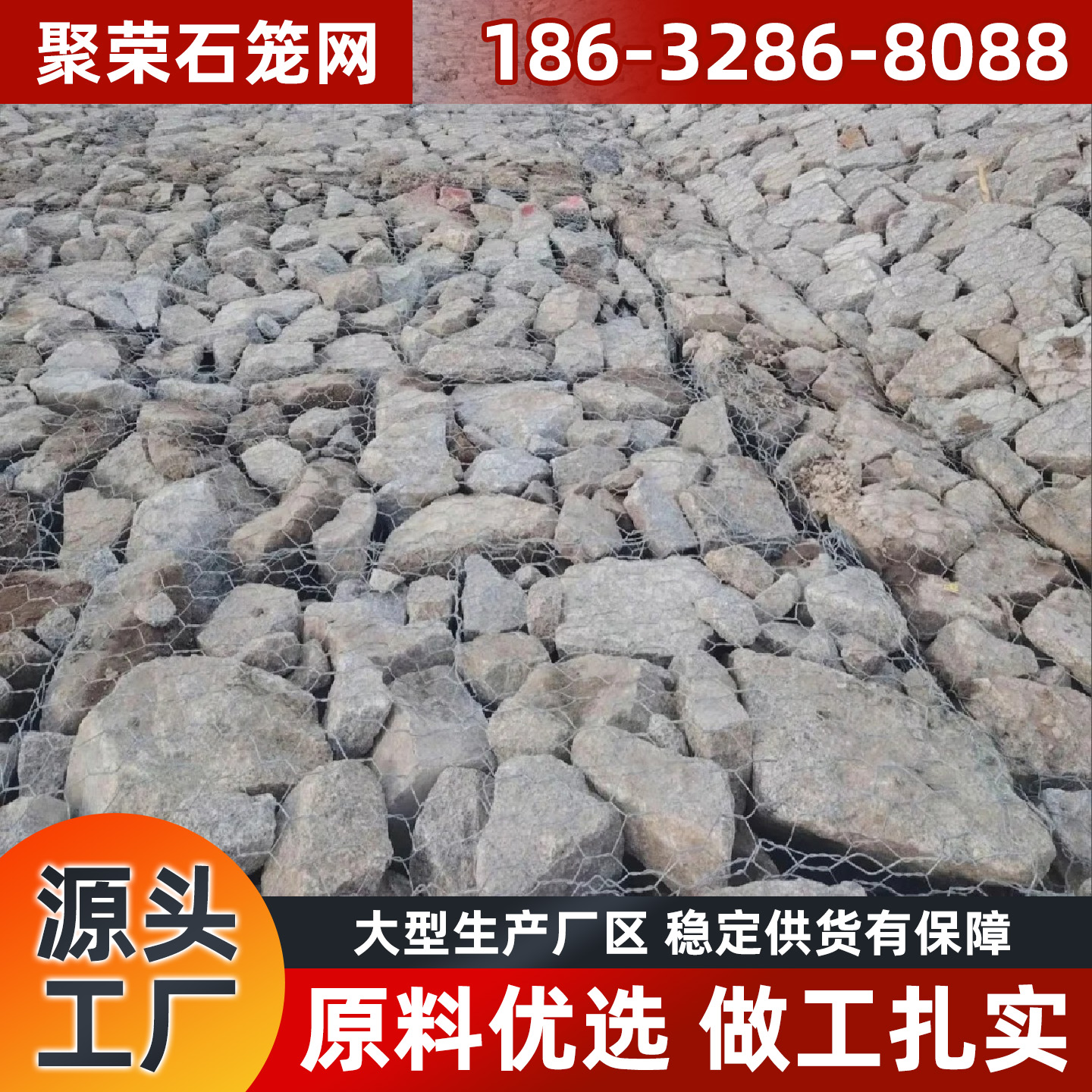 三明市格宾石笼钢格栅 - 方案