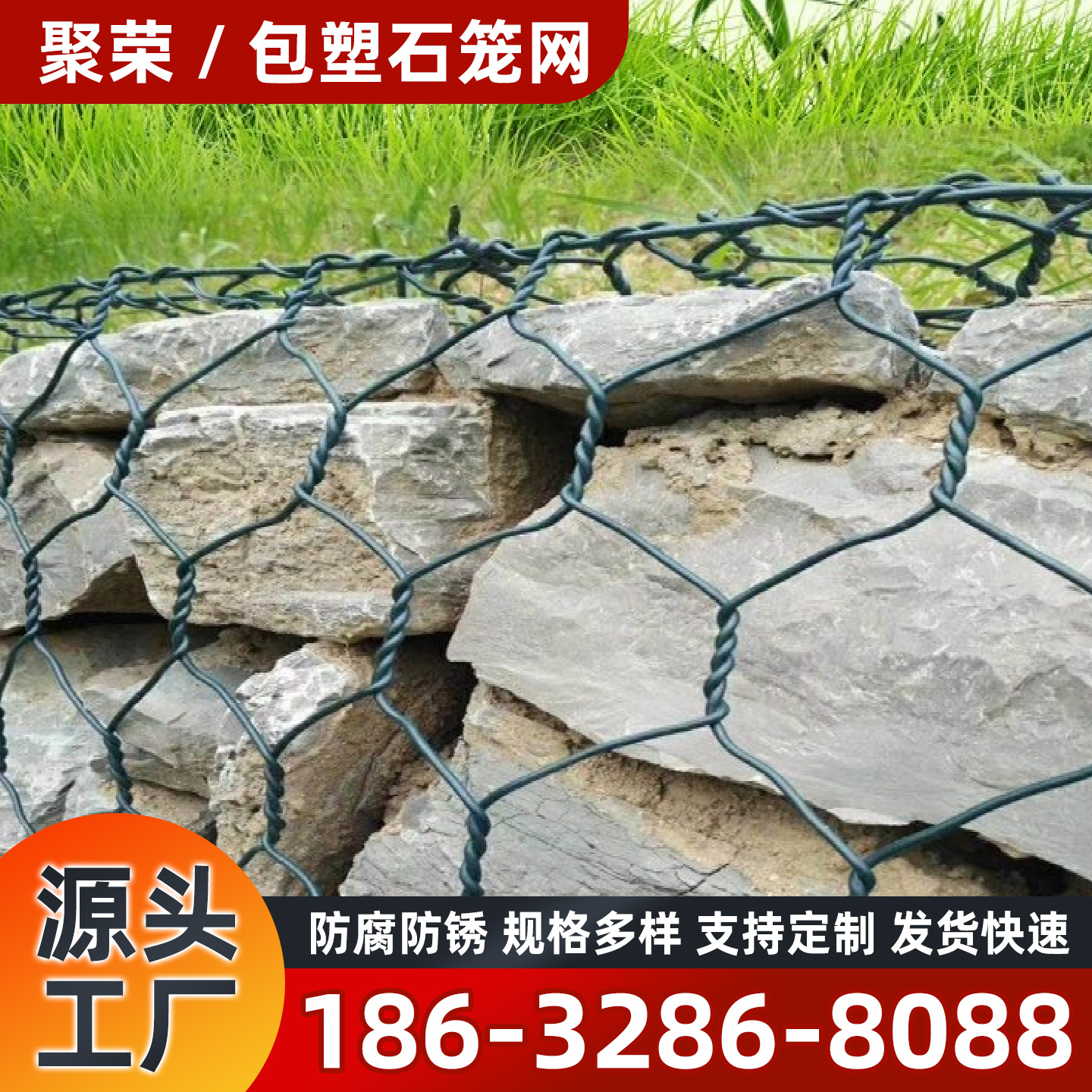 三明市石笼格宾网石笼网 - 一站式服务