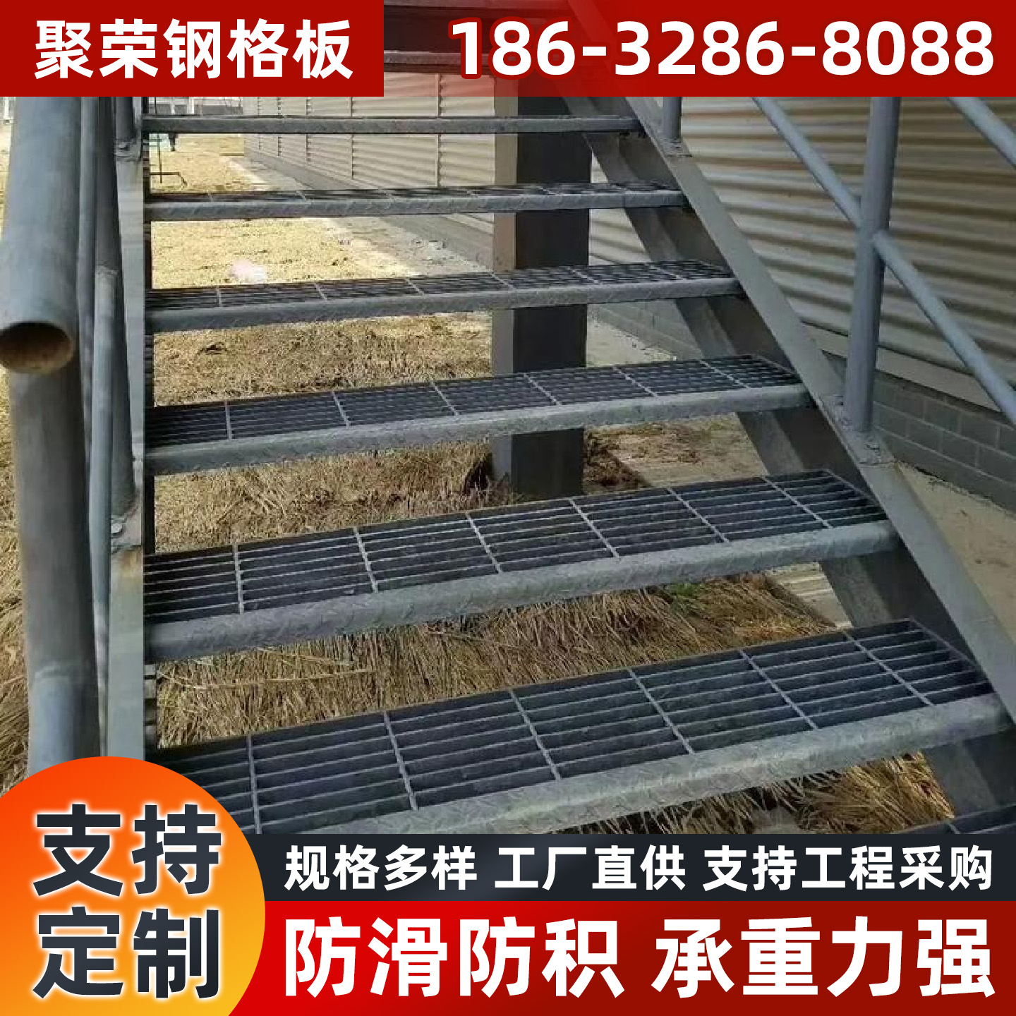 三明市铁丝网踏步板 - 方案